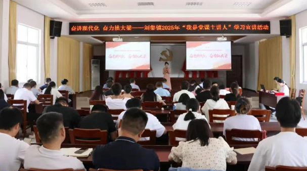 仪征市刘集镇：奋进现代化 奋力挑大梁