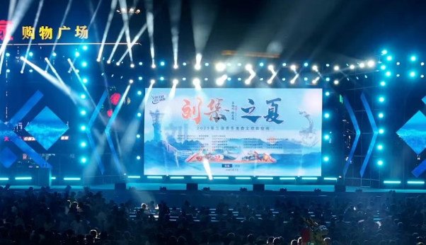 江苏仪征：“刘集之夏”2025第三届音乐美食文旅体验周开幕