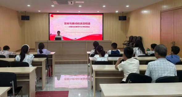 仪征市刘集镇刘集社区：唐诗与漫画的浪漫相遇