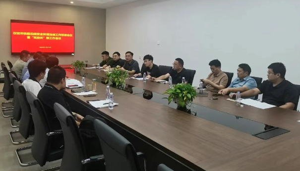 仪征市交通运输局：开展专项整治 守住铁路安全红线