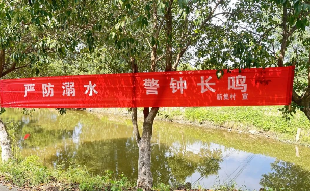 仪征市新集镇：织密防溺宣传网，筑牢暑期安全线