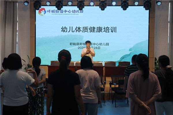 以专业守护童真 用运动点亮未来——盱眙县盱城街道中心幼儿园开展教师体质
