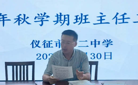 仪征第二中学：锚定德育航向 共赴育人新程