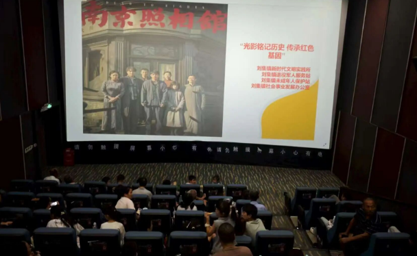 仪征市刘集镇：铭记历史·赓续荣光