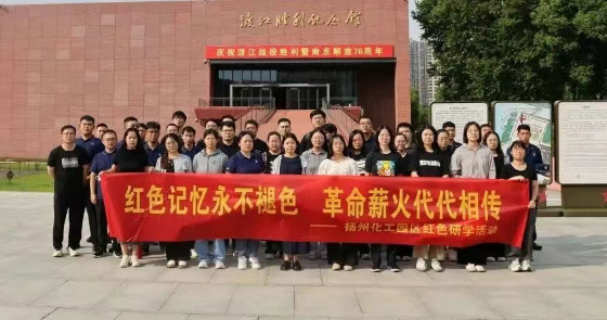 扬州化工园区：以史为鉴，铭记民族伤痛