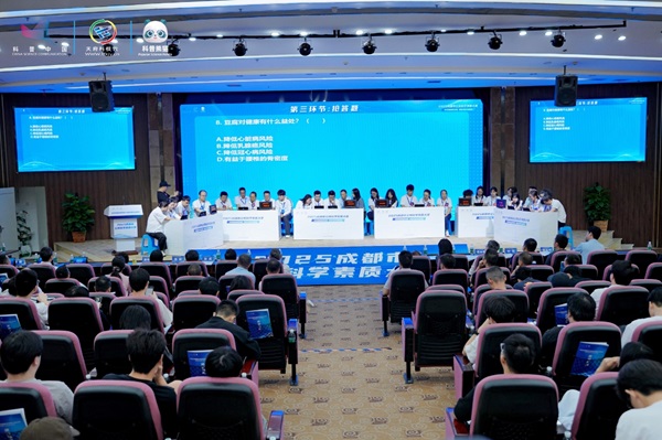 科学风暴席卷蓉城！2025成都市公民科学素质大赛点燃全民热情
