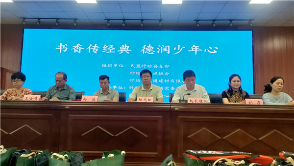 书香传经典，德润少年心——社会资助暨新四军后代宣讲活动在盱眙县管镇中心
