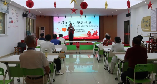 仪征市青山镇胥浦家园：岁月如歌，师恩难忘