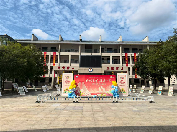 以教育家精神铸魂强师  谱写教育强国建设华章——盱眙县实验小学第41个教师节系列活动