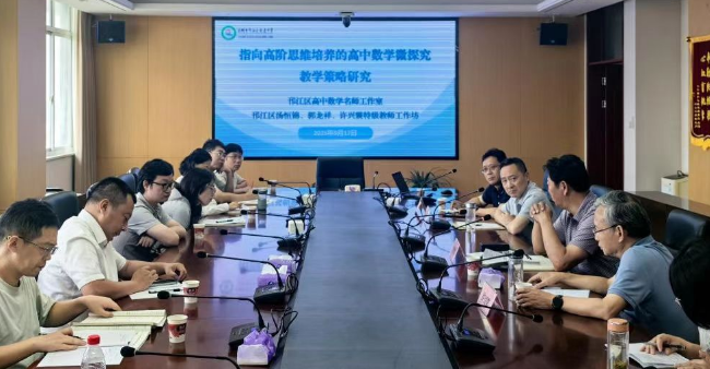 邗江区教育局：聚焦思维跃迁 赋能课堂提质