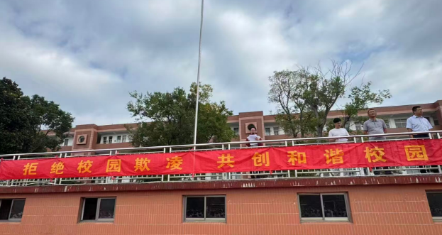 扬州公道中学开展反校园欺凌主题活动