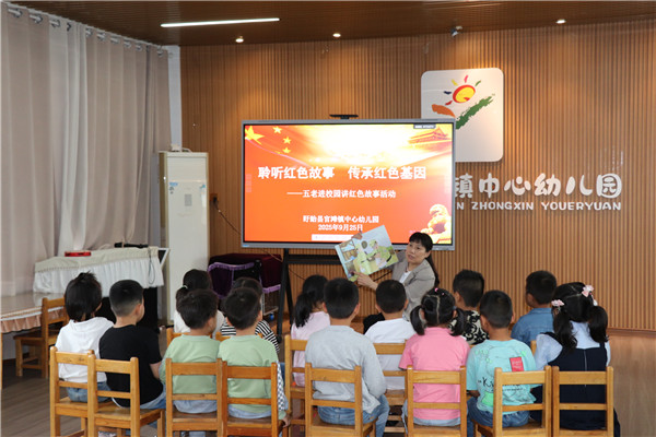 聆听红色故事 传承红色基因——盱眙县官滩中心幼儿园党支部、官滩幼儿园关工委开展五老进校园讲红色故事活