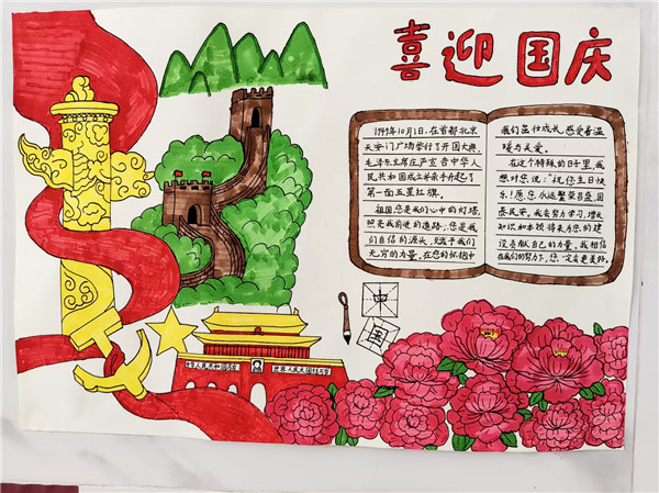 盱眙县开发区小学举行“开开心心迎国庆”书画展