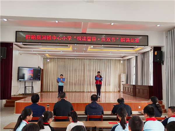 盱眙县河桥中心小学：悦读馨香庆双节，声韵铿锵润童心