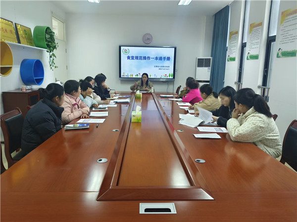 盱眙县五墩幼儿园教育集团学习研读校园食堂操作规范一本通意见稿