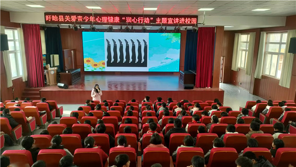 “润心行动”进校园  守护青少年阳光心灵——关爱青少年心理健康宣讲活动走进盱眙县管镇中心小学