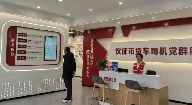 仪征交通：“司机之家”让卡友告别“驾驶室孤岛”