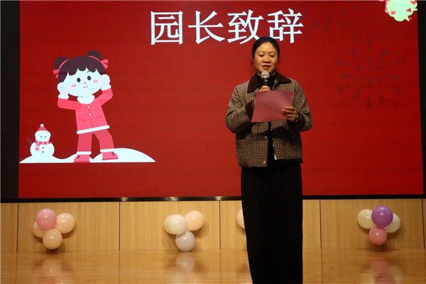 乐享元旦展师韵 同心聚力暖盱城——盱眙县盱城街道中心幼儿园工会举办迎新年联欢活动