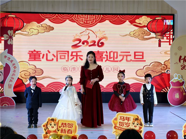 萌娃欢歌迎马年——盱眙县临淮新寓幼儿园跨年演出温情上演