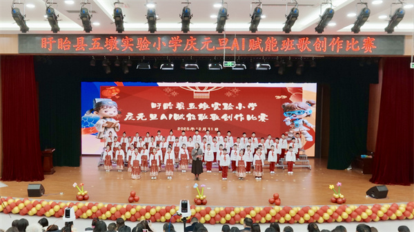 歌声漾校园，AI启新章！庆元旦班歌赛燃情开唱，家长团共见证成长高光