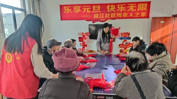 仪征真州镇迎江社区残疾人之家：乐享元旦 快乐无限