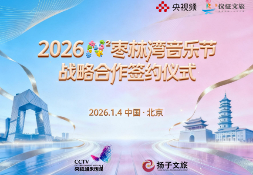 央地携手谱新篇 文旅融合树标杆 ！