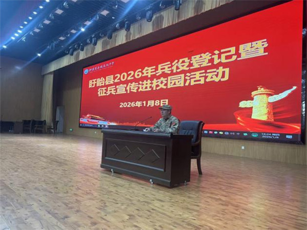 盱眙县马坝镇开展2026年兵役登记暨征兵宣传进校园活动