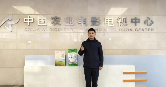 仪征市陈集镇：助力乡村振兴 芦桥湾大米亮相央视