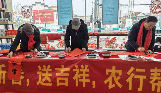 农行扬州润扬支行：墨韵传福至 农行贺岁春