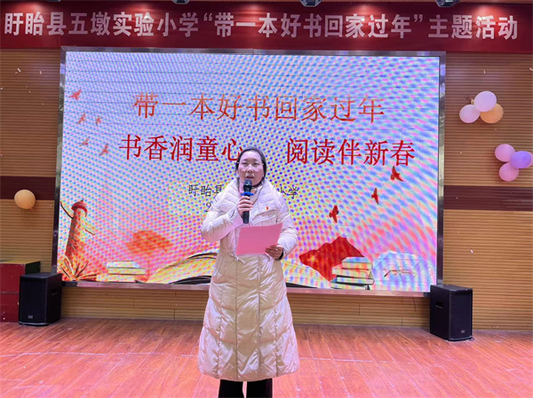 盱眙县五墩实验小学开展“带一本好书回家过年”赠书活动