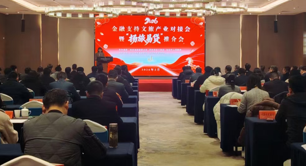 仪征文旅：金融活水润文旅 政银保企促共赢