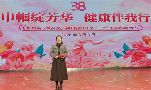 巾帼绽芳华 健康伴我行——盱眙县五墩实验小学开展“三八”国际劳动妇女节