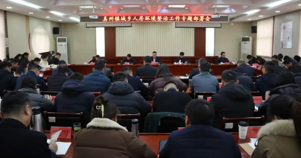 仪征市真州镇：集中攻坚 提升人居环境