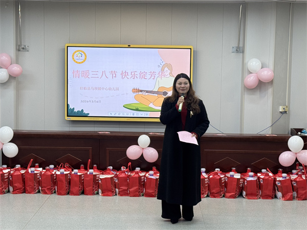 盱眙县马坝镇中心幼儿园开展“情暖三八节 快乐绽芳华”活动