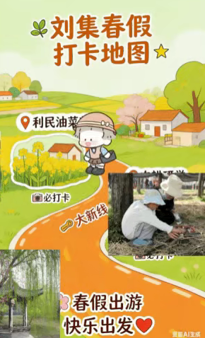 仪征市刘集镇：春日来打卡 解锁田园野趣