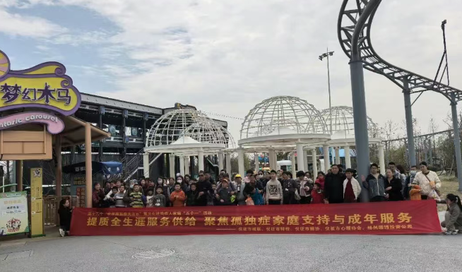 仪征残联: 让孤独症群体融入自然、融入社会