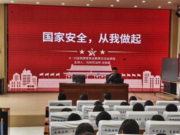 法治宣讲进校园 护航青春守安全——盱眙县马坝镇开展4·15国家安全主题