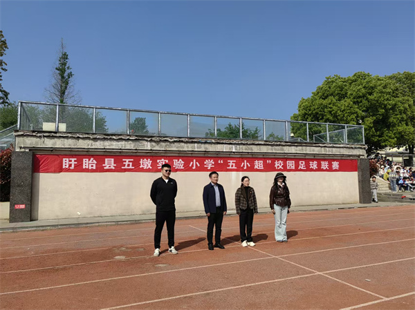 绿茵逐梦 快乐成长——盱眙县五墩实验小学2026年“校长杯” 足球联赛开赛