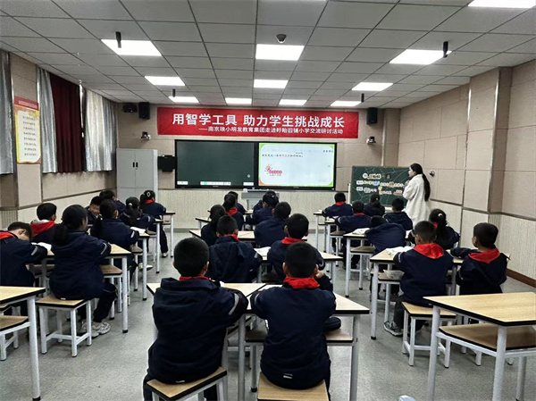 南北帮扶促均衡 智学工具助成长——南京琅小明发教育集团走进盱眙县旧铺中