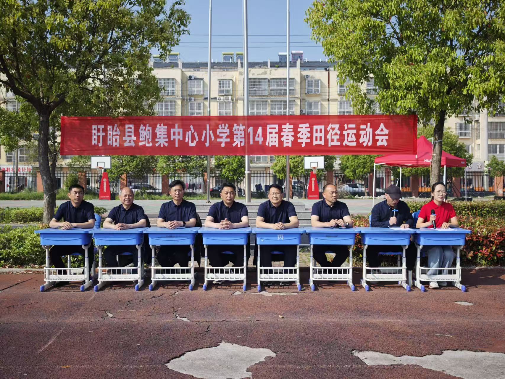 展鲍小学子风采，强中华少年体魄——盱眙县鲍集中心小学第14届春季田径运