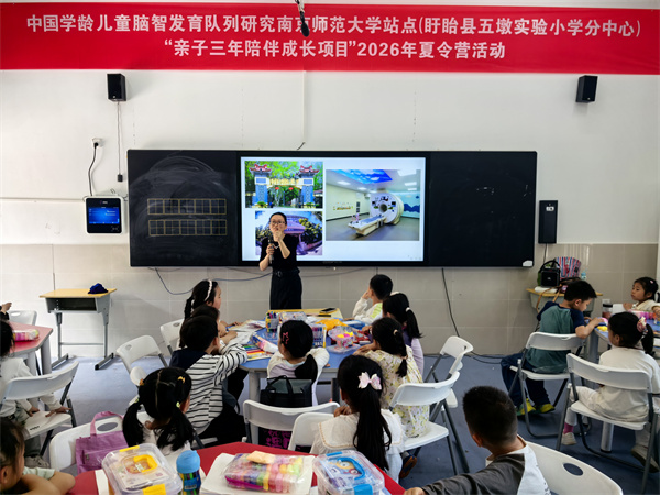 害怕和勇气 都在我身上——中国学龄儿童脑智发育队列研究南京师范大学站点(盱眙县五墩实验小学分中心)“