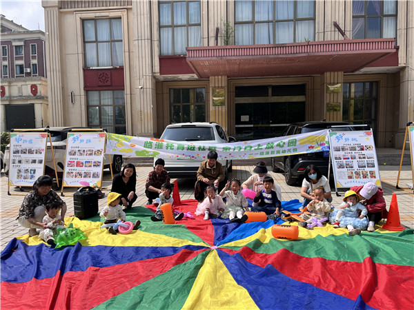 临淮托育进社区 家门口上放心园——盱眙县临淮新寓幼儿园社区公益活动圆满