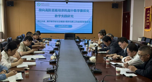 在高阶思维中深耕微探究