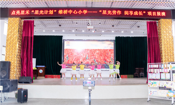 星光劳作润童心 阅享成长绽芳华——盱眙县维桥小学举行“点亮星禾‘星光