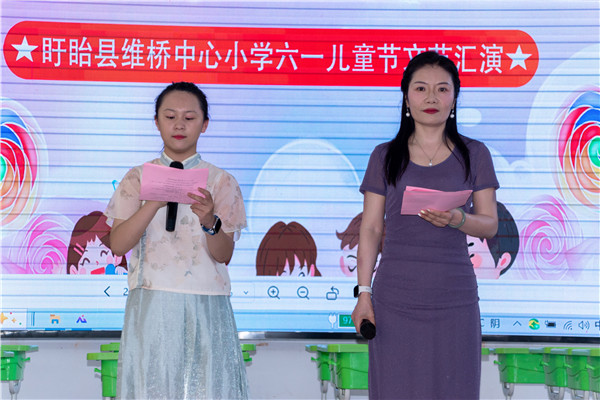 童心向党绽芳华 快乐六一伴成长——盱眙县维桥中心小学开展“快乐六一 童心绽放”主题活动