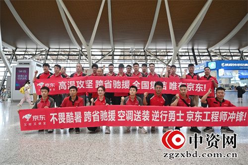 京东6万空调送装工程师奔赴全国百城! 高温逆行勇士已在路上