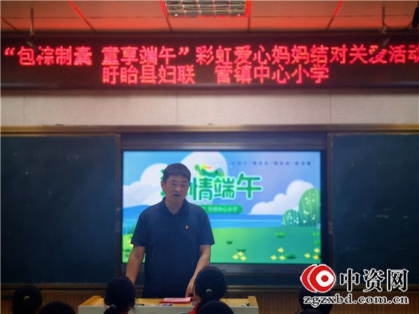 粽香传温情 关爱伴成长——盱眙县管镇中心小学开展端午关爱留守儿童主题