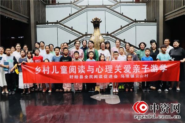 盱眙县全民阅读促进会开展"亲子读城"暑期乡村儿童阅读与心理关爱活动