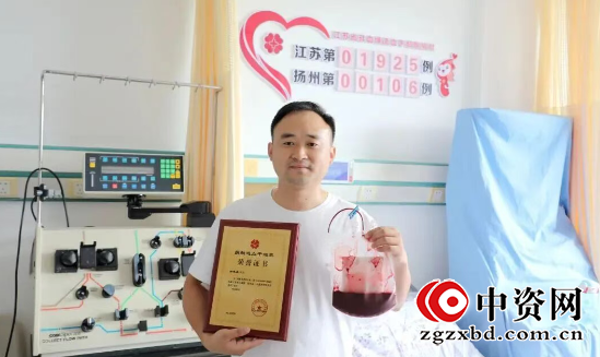 仪征市月塘镇：徐晓晶成功捐献造血干细胞