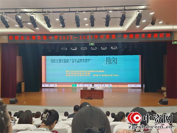 赋能家庭教育 共育美好未来——盱眙县五墩实验小学二年级开展专题家庭教育家长会